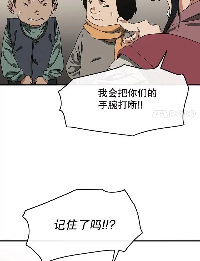 3.暖的陷阱 第68页