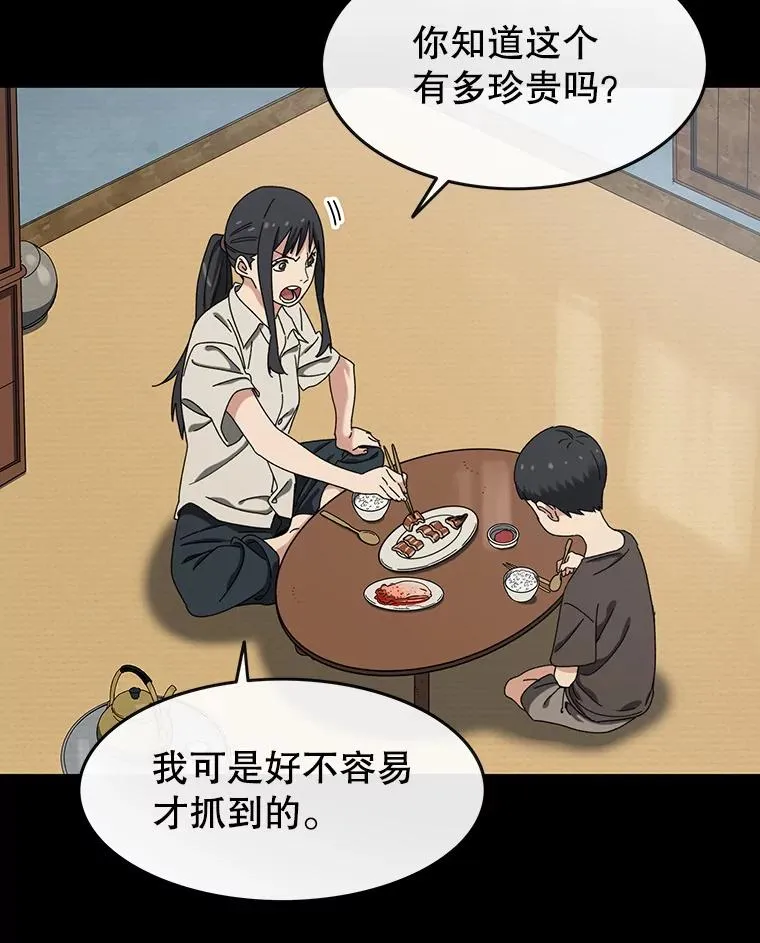 4.世界战栗 第68页