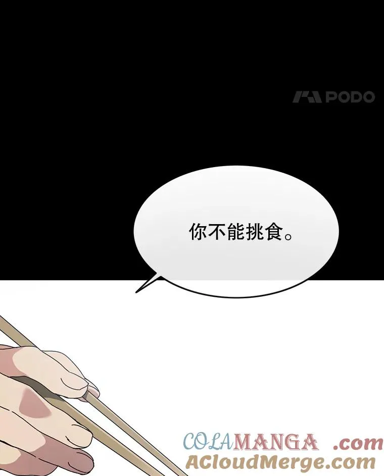 4.世界战栗 第69页