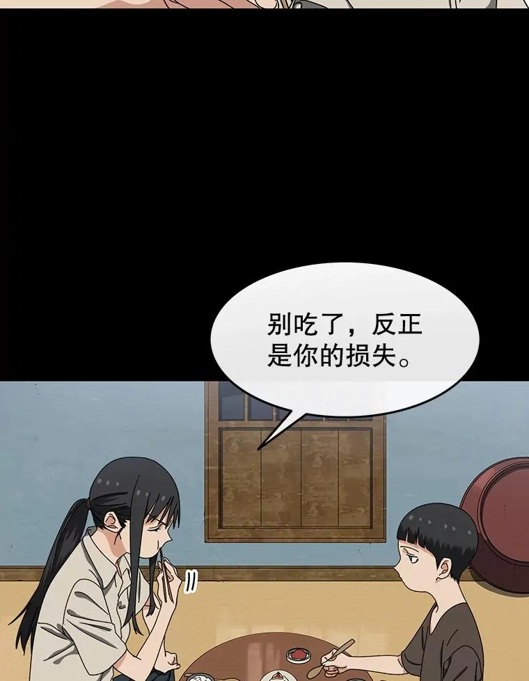 4.世界战栗 第74页