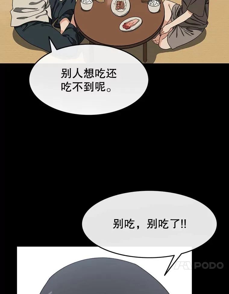 4.世界战栗 第75页