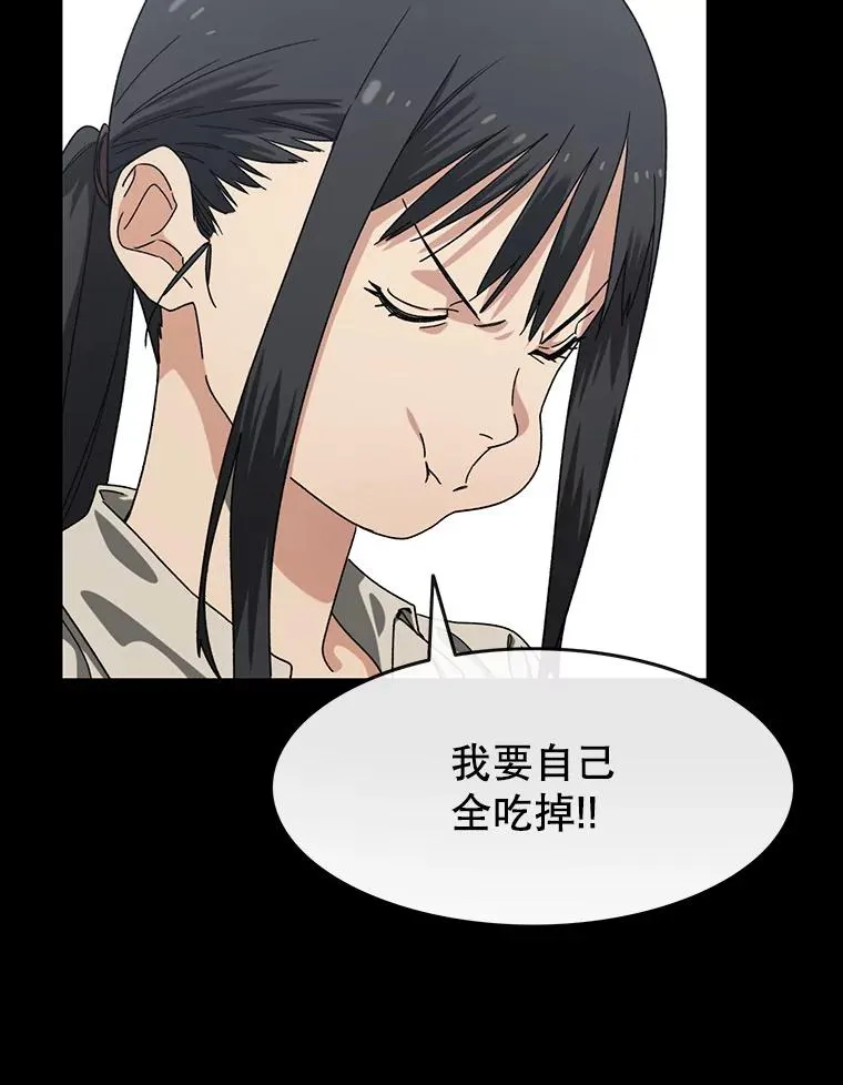4.世界战栗 第76页