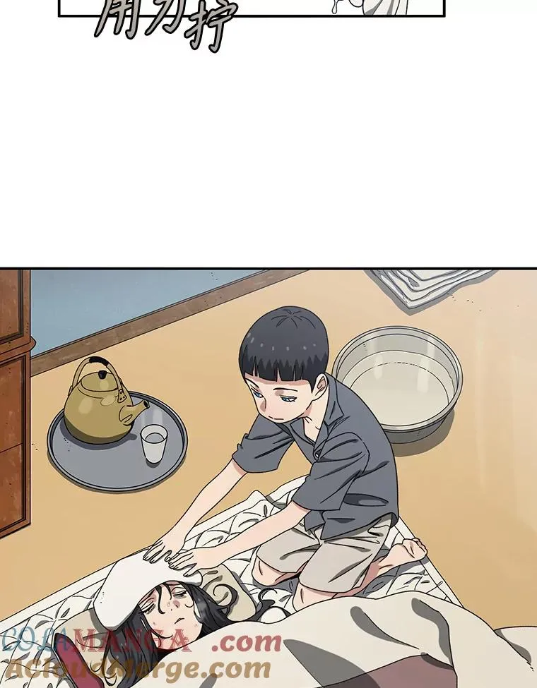 4.世界战栗 第81页