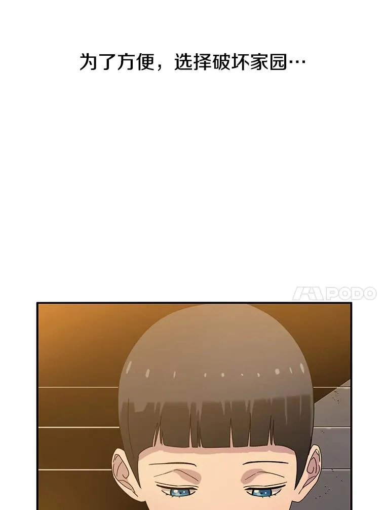 4.世界战栗 第102页