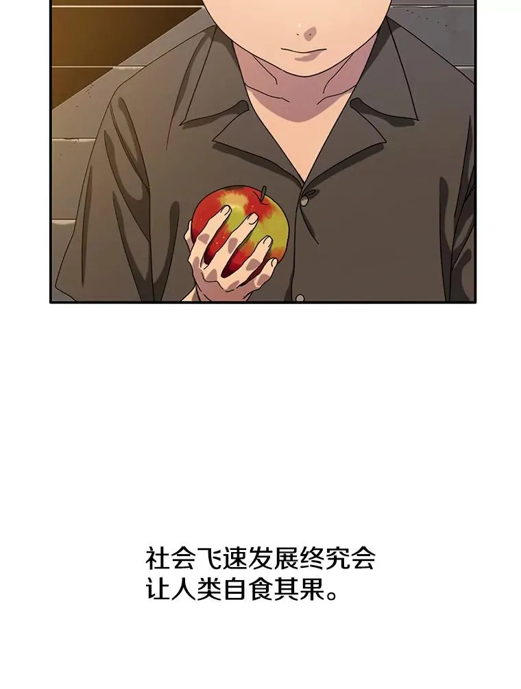 4.世界战栗 第103页