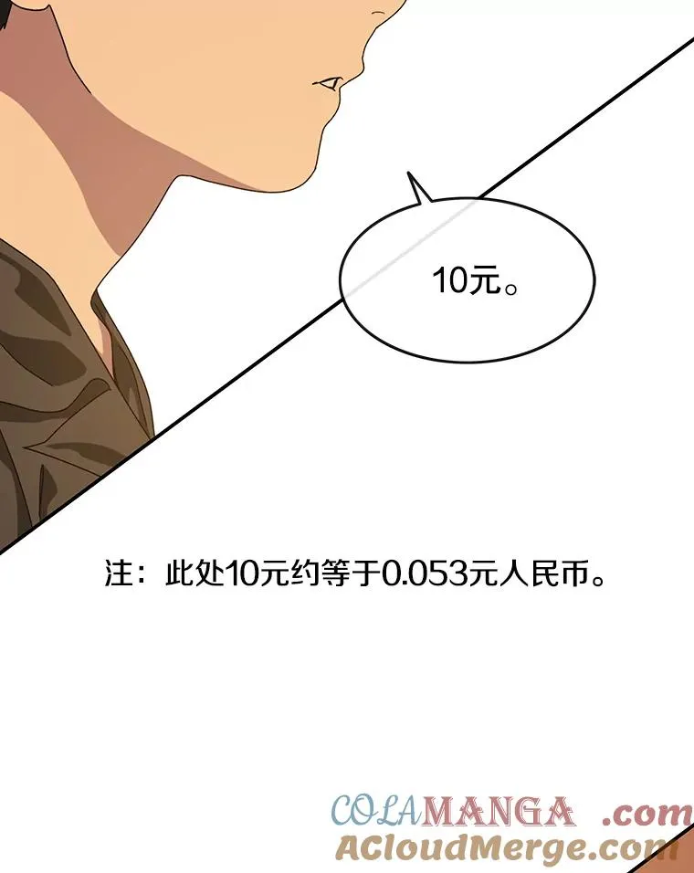4.世界战栗 第113页