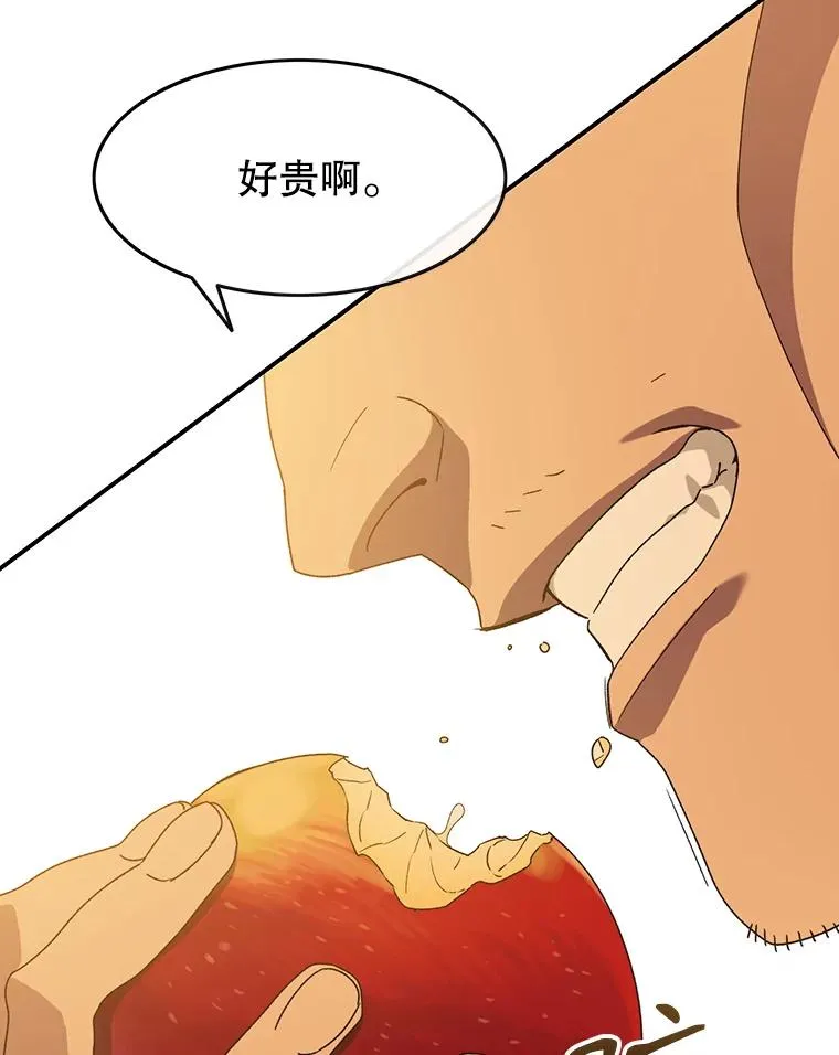 4.世界战栗 第114页