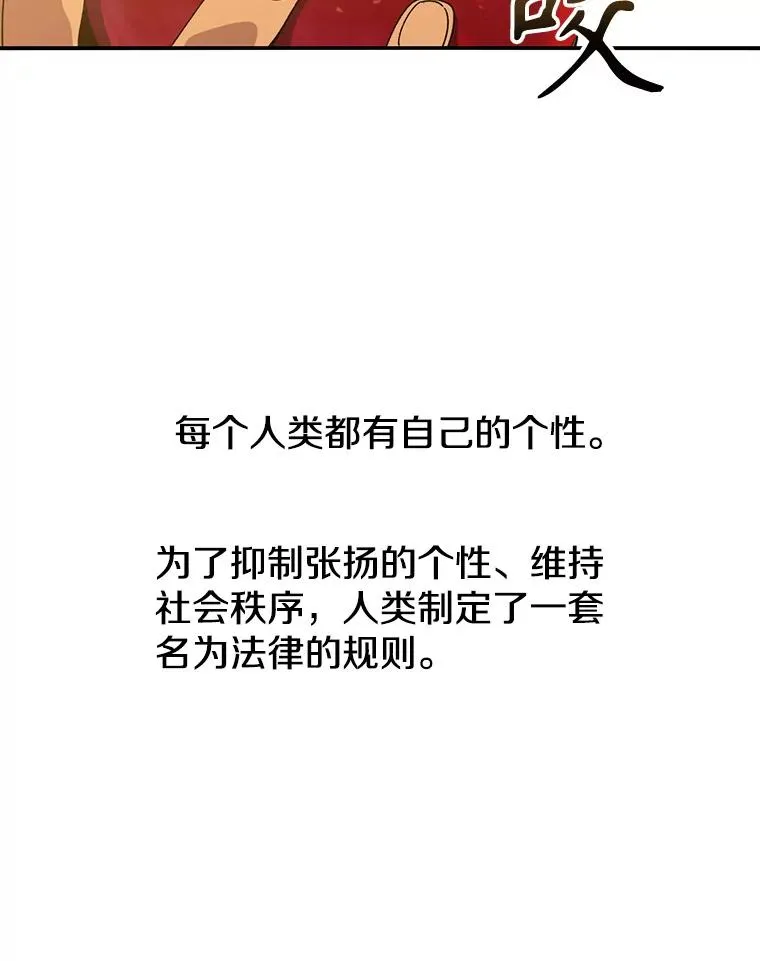 4.世界战栗 第115页