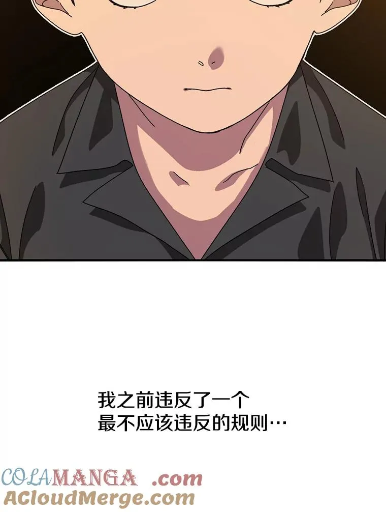 4.世界战栗 第117页