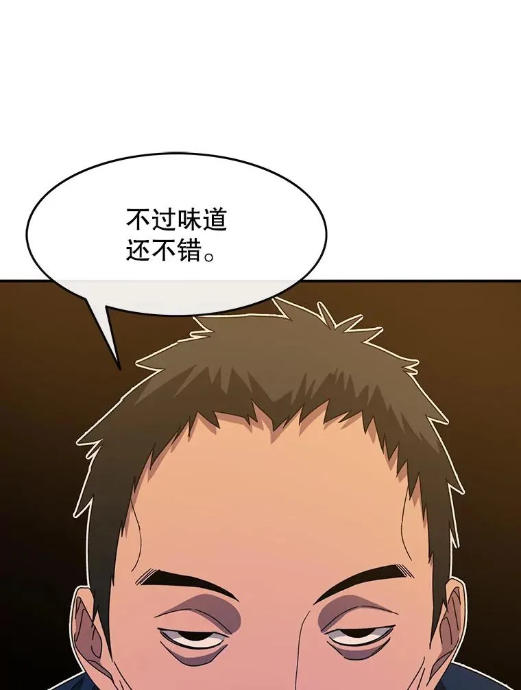 4.世界战栗 第118页