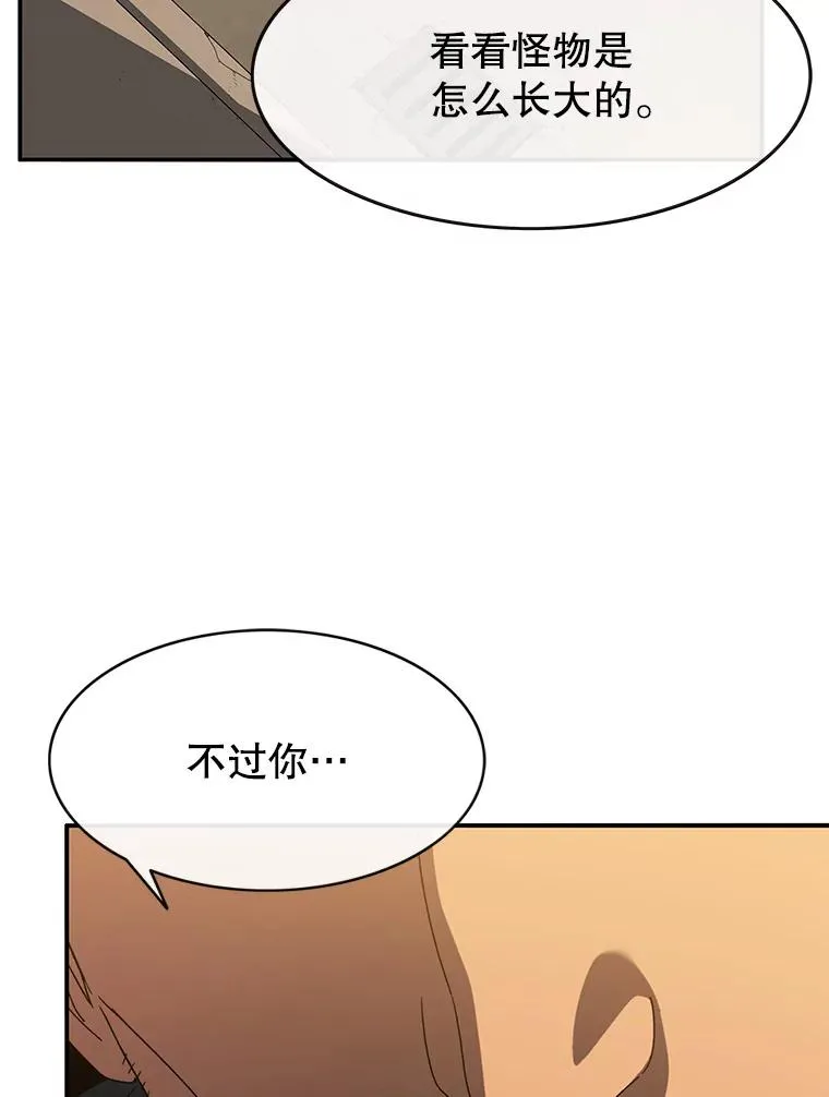 4.世界战栗 第123页