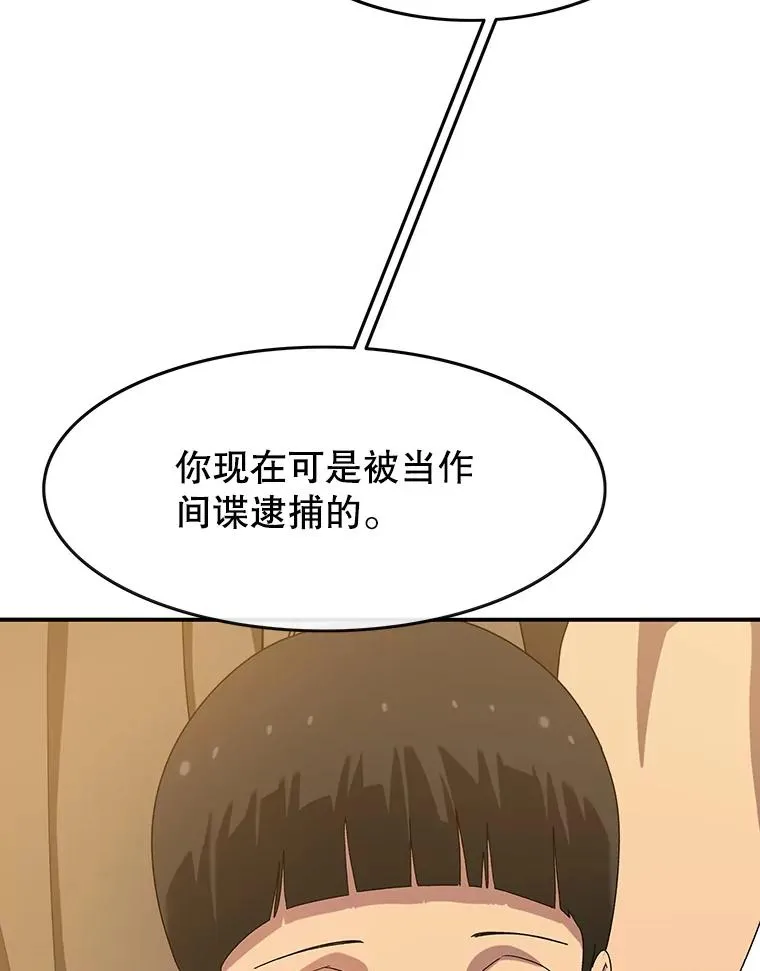 4.世界战栗 第138页