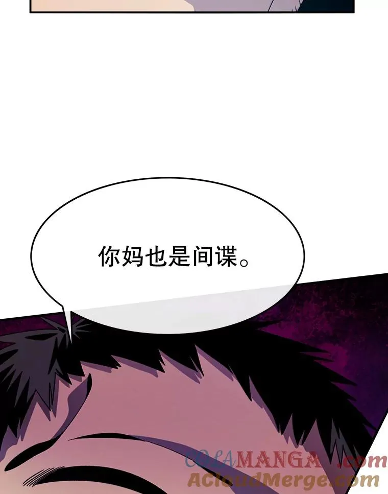 4.世界战栗 第141页