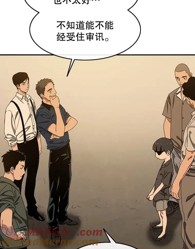 4.世界战栗 第145页