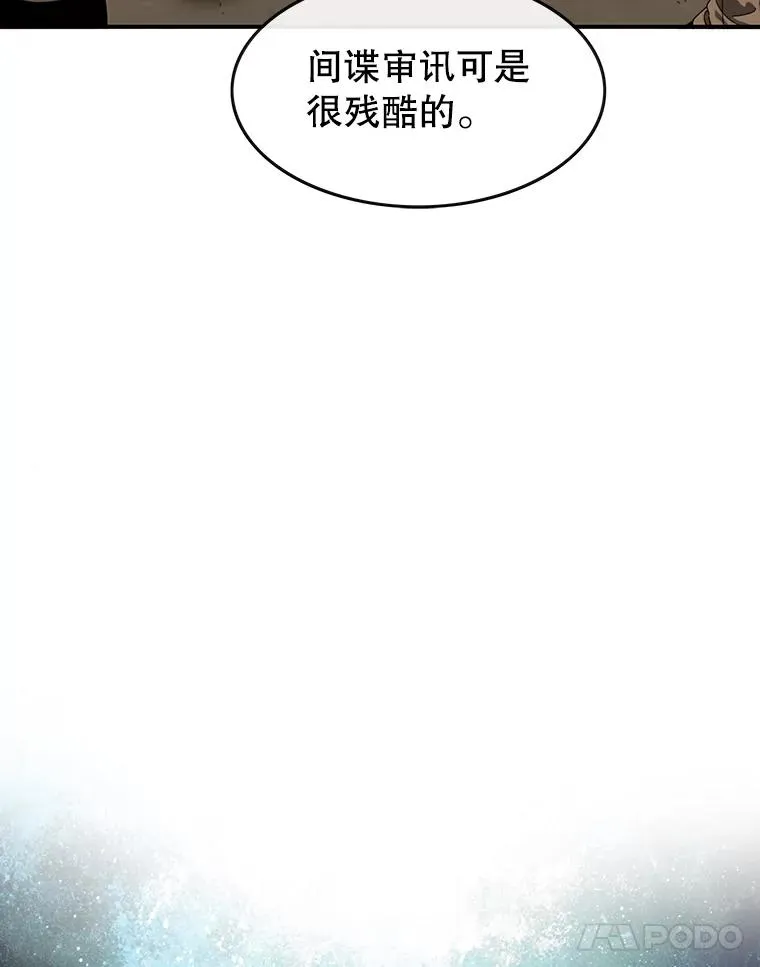 4.世界战栗 第146页