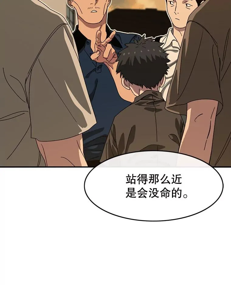 4.世界战栗 第151页