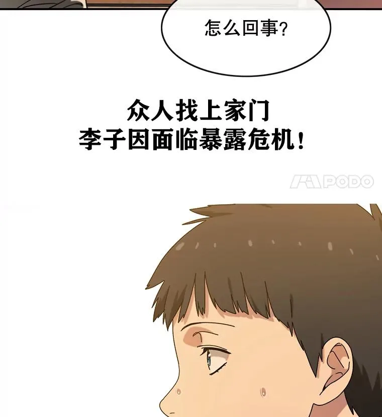 4.世界战栗 第198页