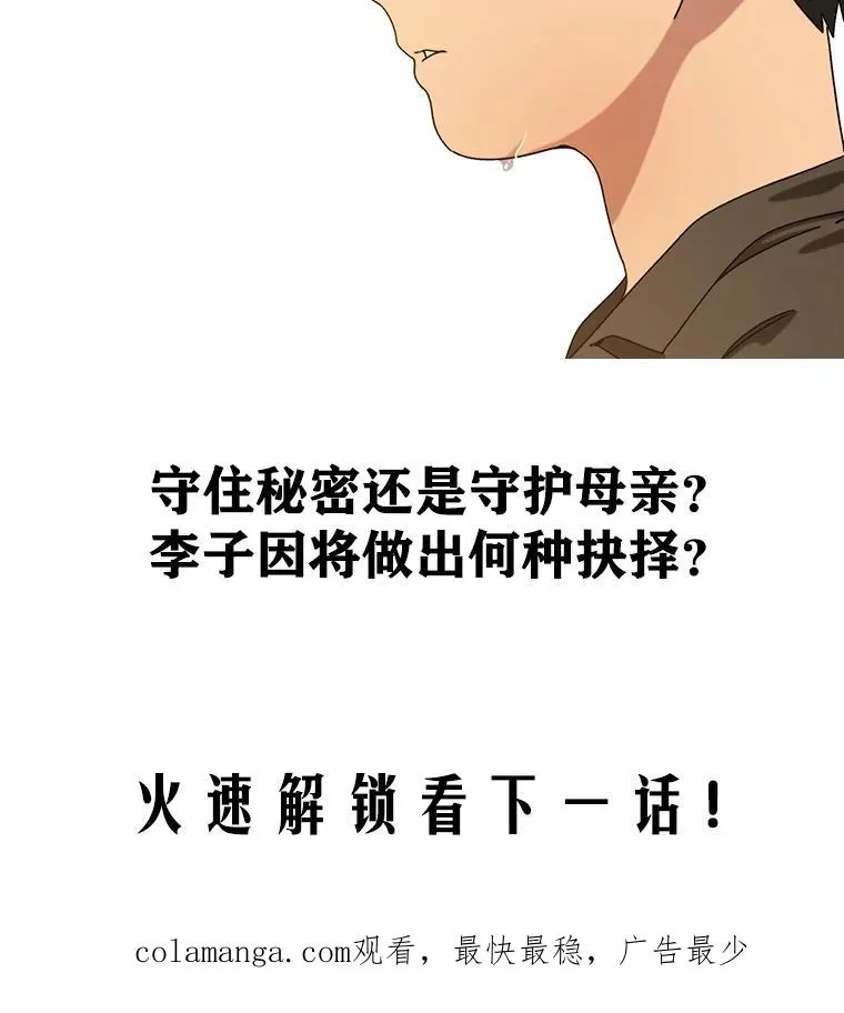 4.世界战栗 第199页