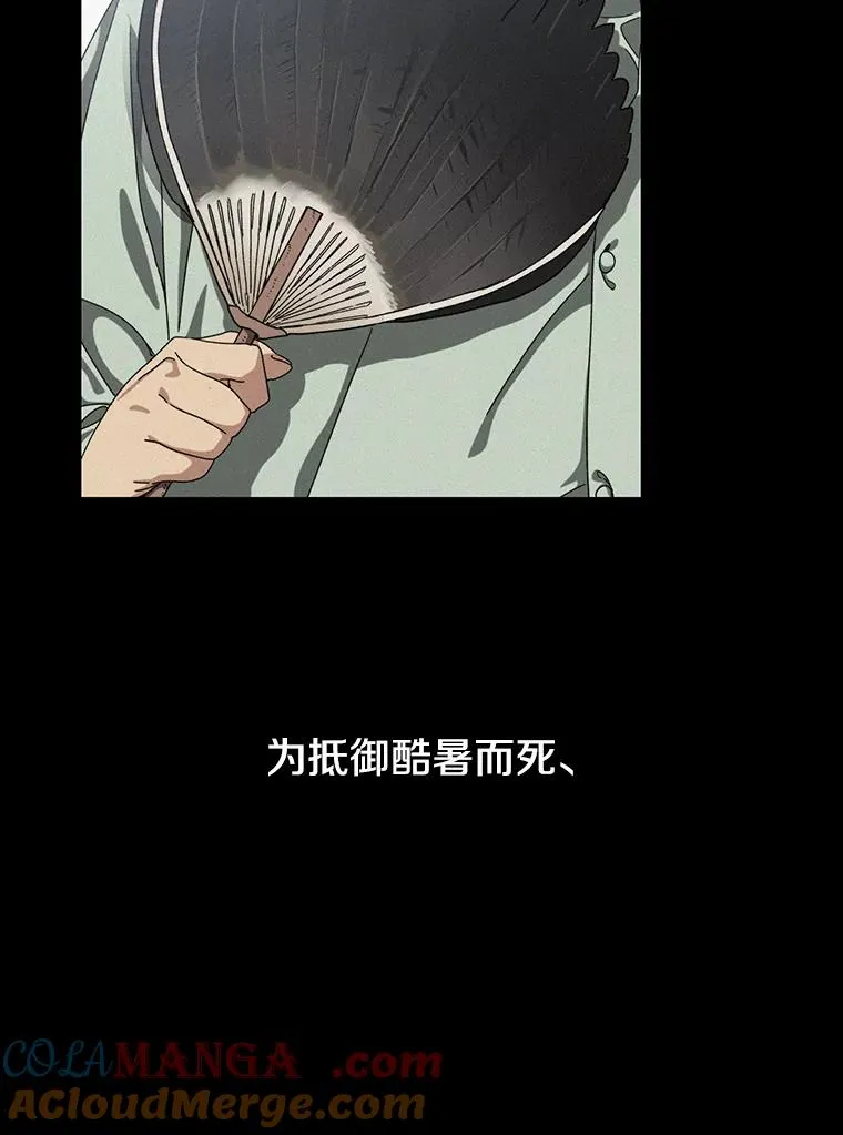 4.世界战栗 第13页