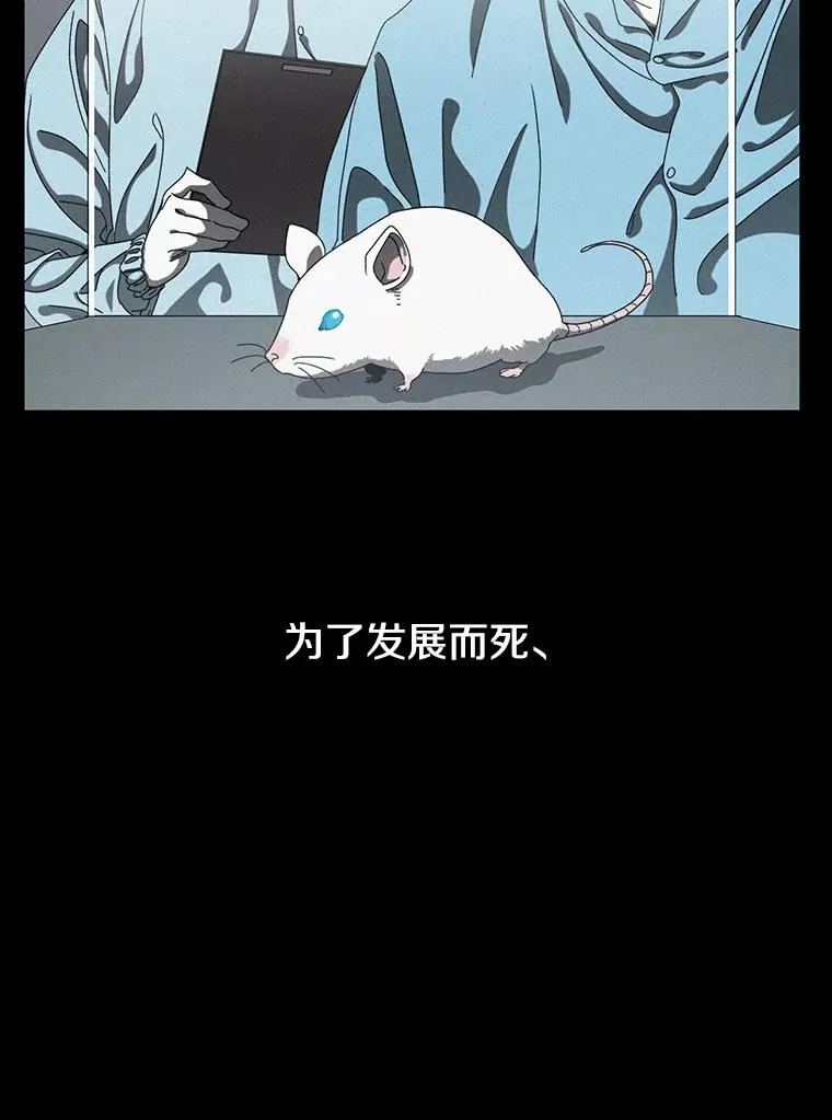 4.世界战栗 第16页