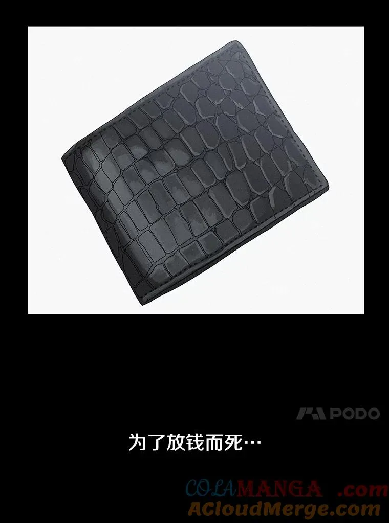4.世界战栗 第17页