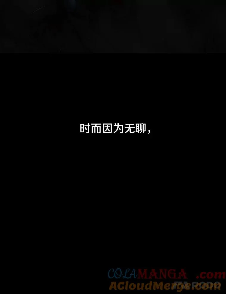 4.世界战栗 第21页