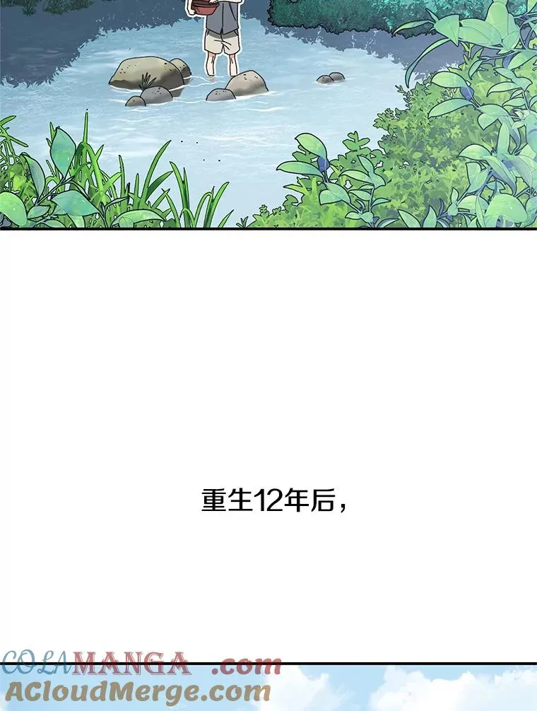 4.世界战栗 第37页