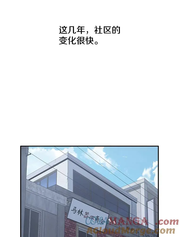 4.世界战栗 第41页