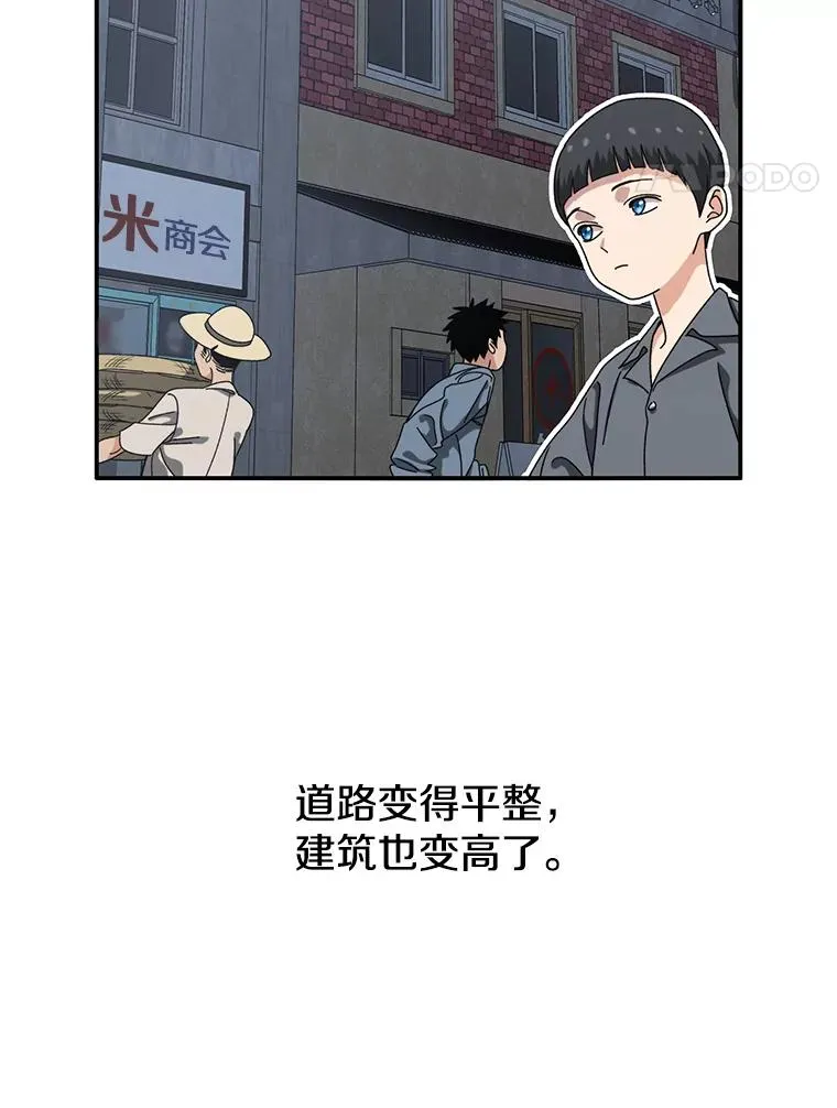 4.世界战栗 第42页
