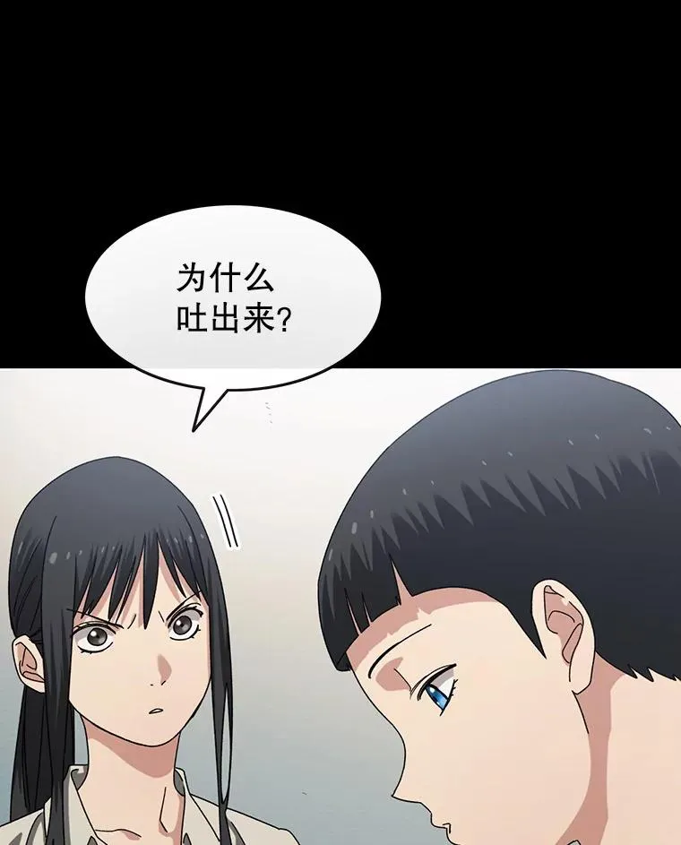 4.世界战栗 第63页