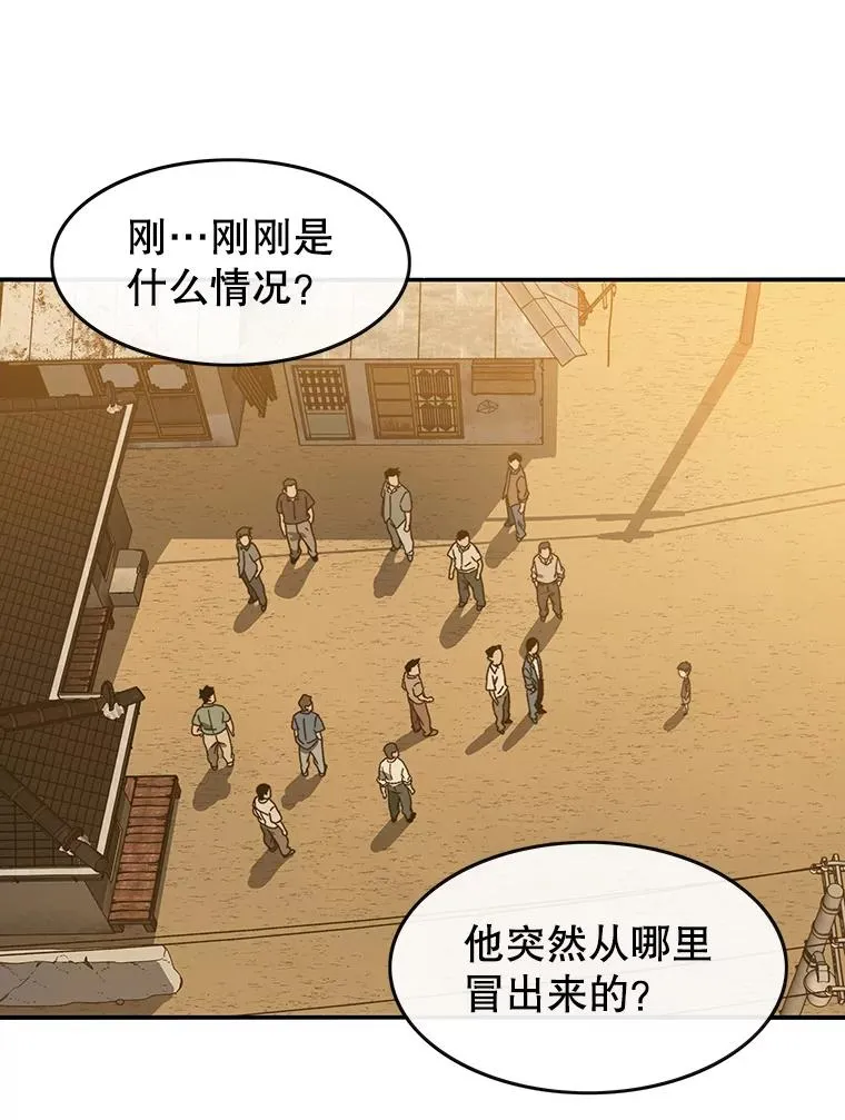 5.理性丧亡 第79页
