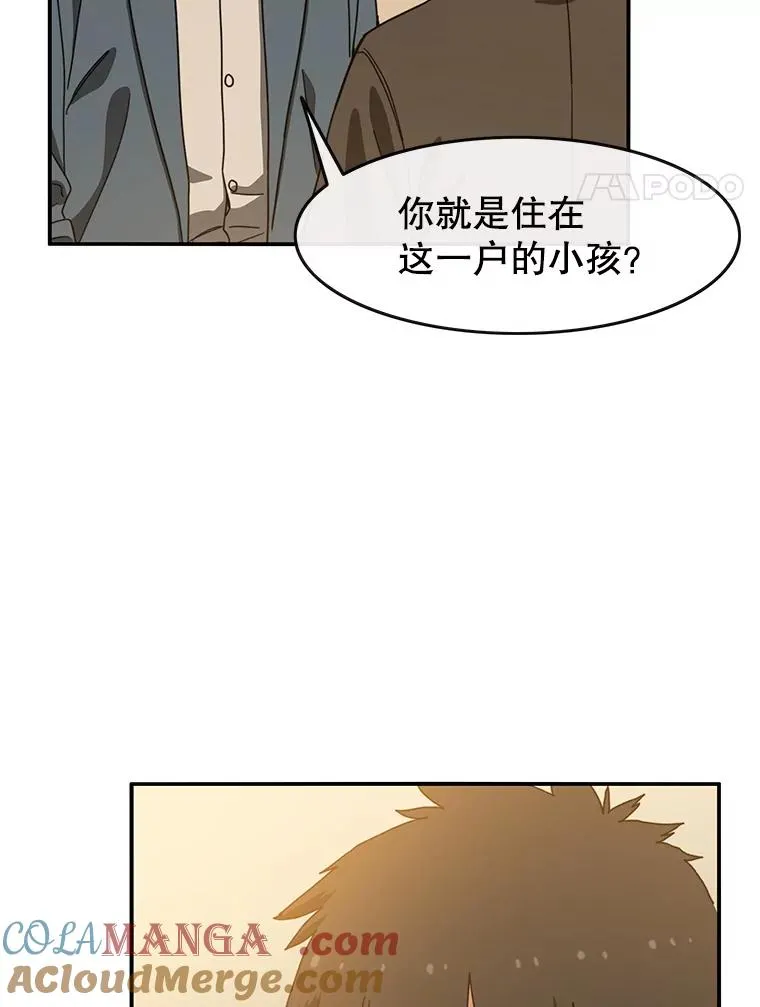 5.理性丧亡 第81页