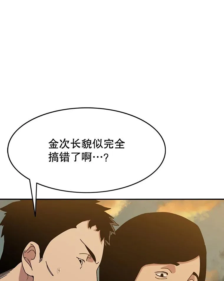 5.理性丧亡 第83页