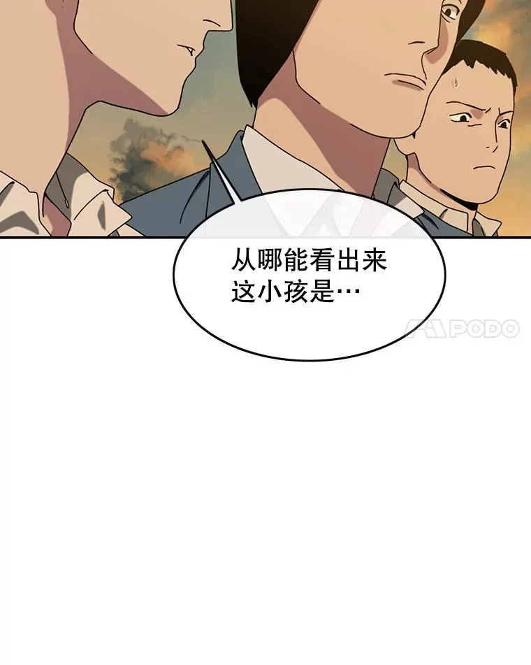 5.理性丧亡 第84页