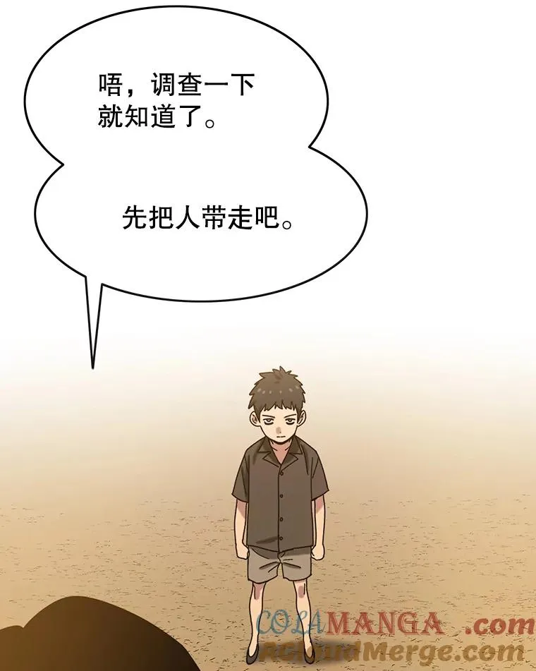 5.理性丧亡 第85页