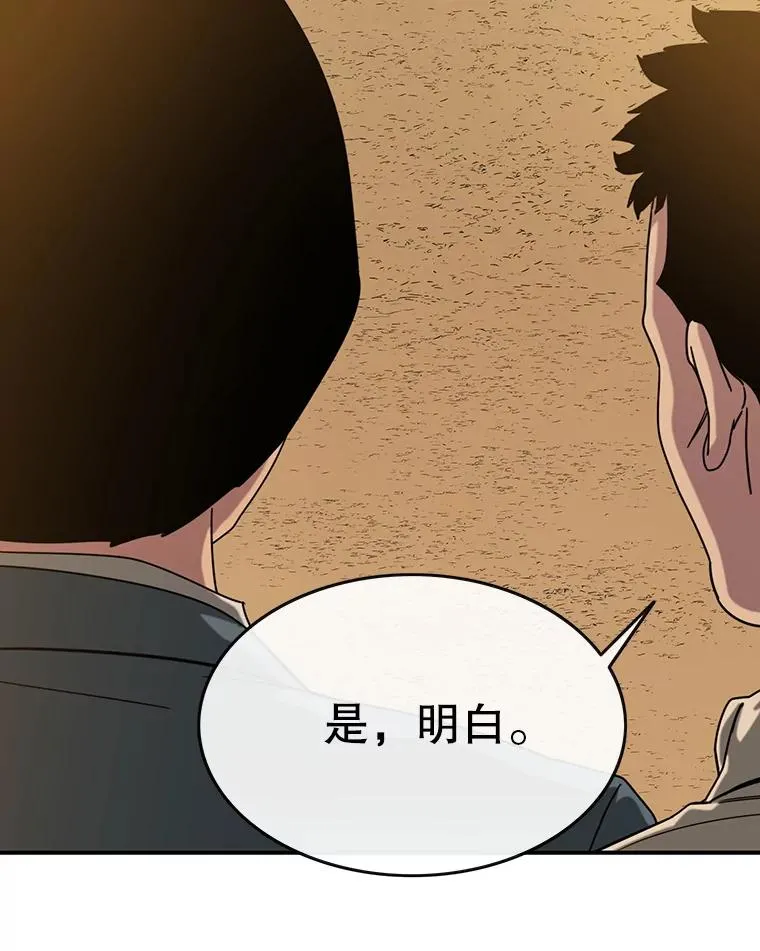 5.理性丧亡 第86页