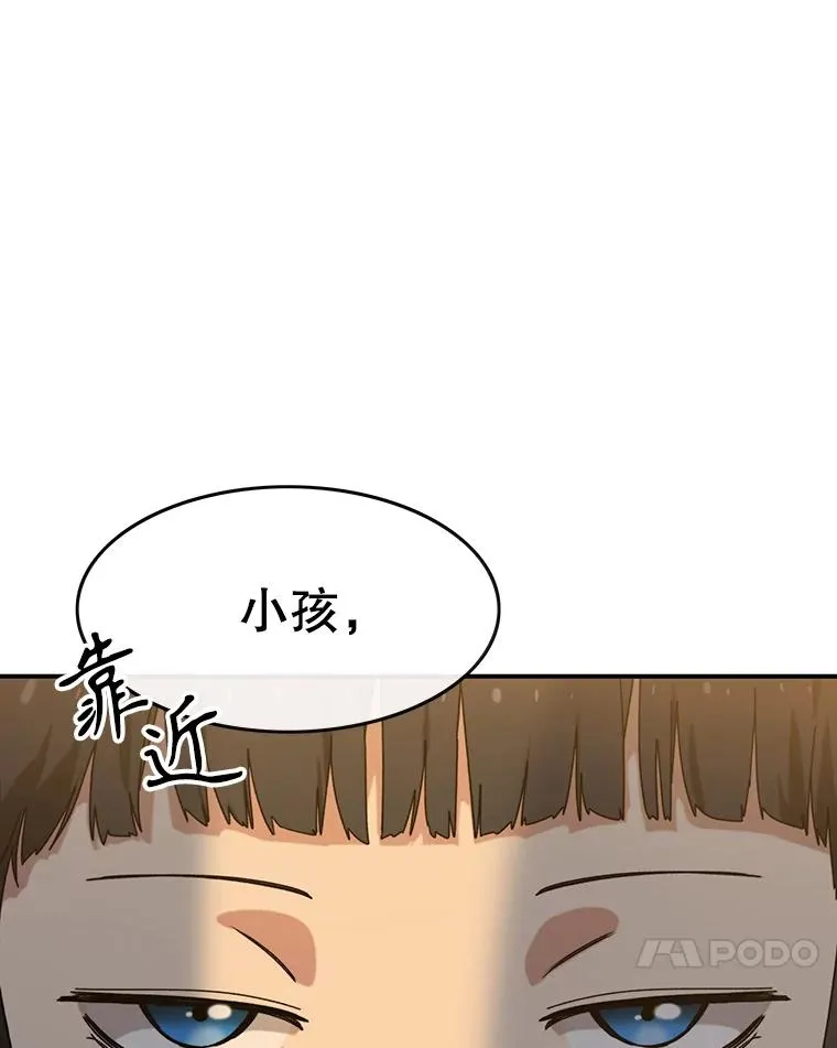 5.理性丧亡 第87页