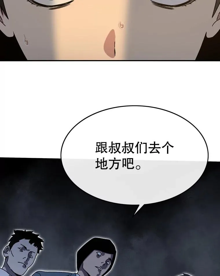 5.理性丧亡 第88页