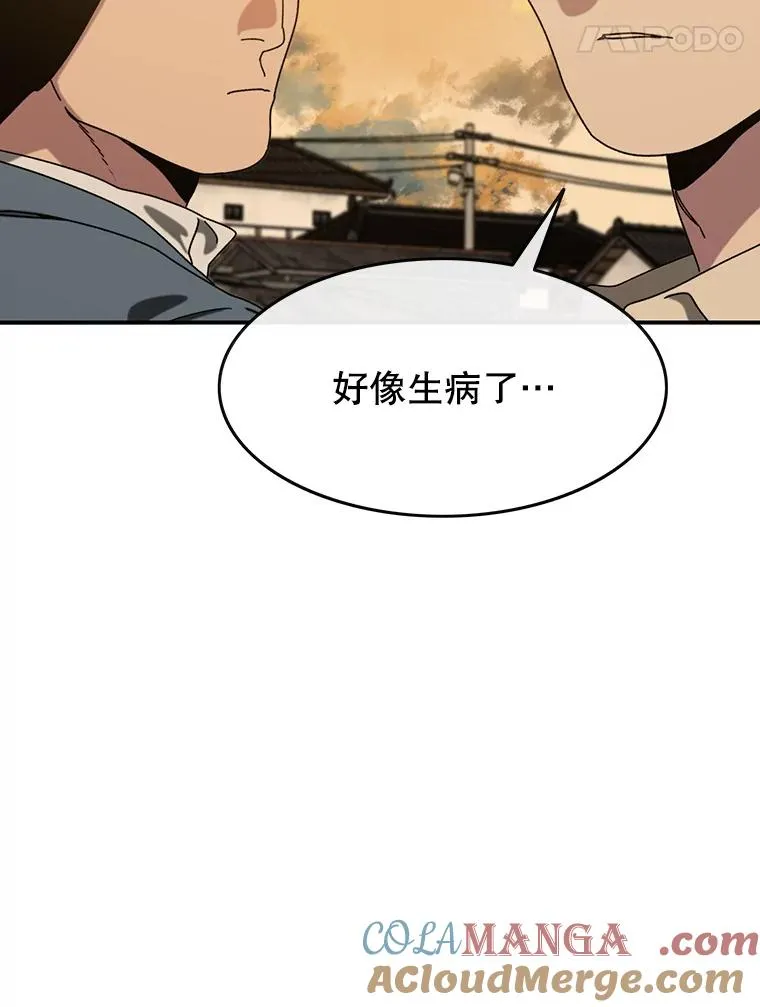 5.理性丧亡 第101页