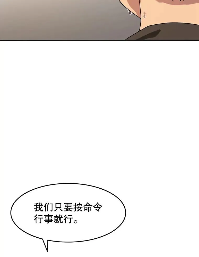 5.理性丧亡 第103页
