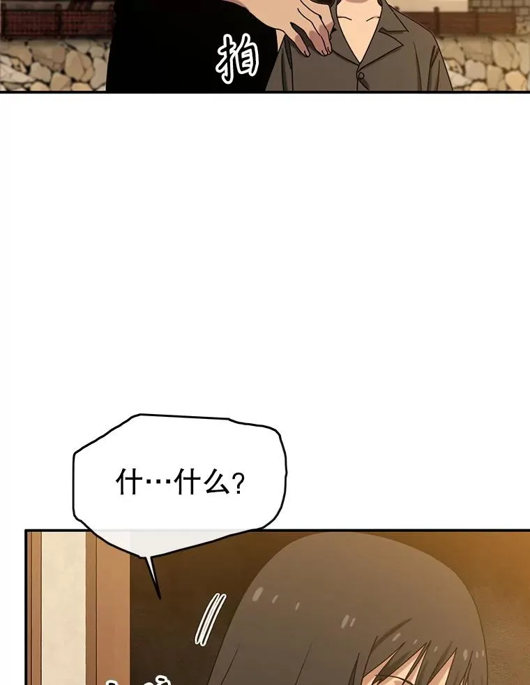 5.理性丧亡 第106页