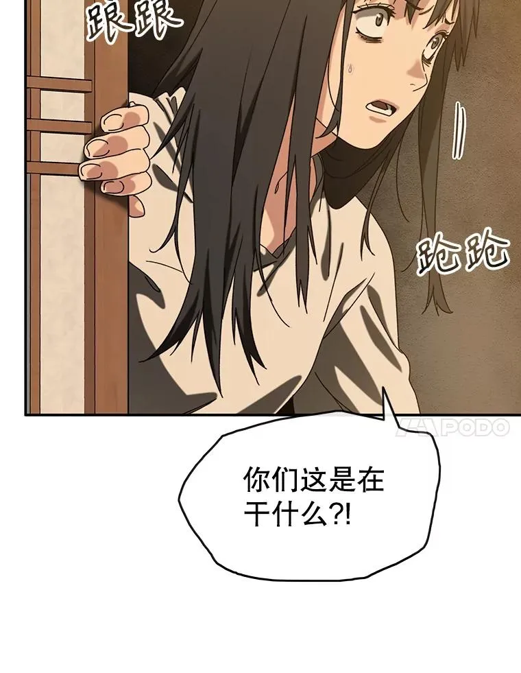 5.理性丧亡 第107页