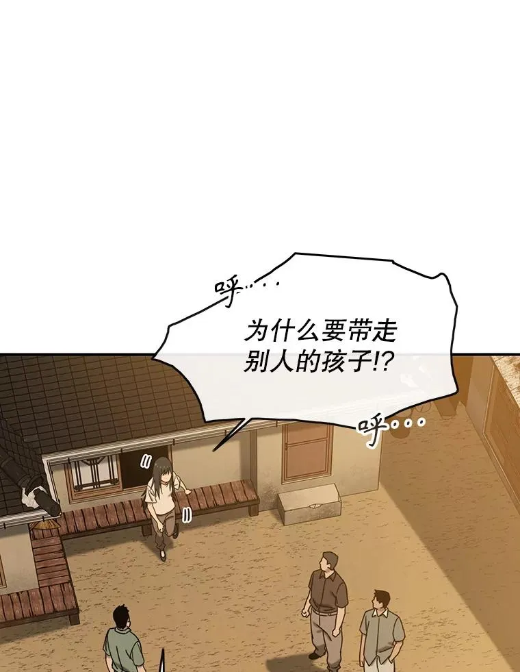 5.理性丧亡 第108页