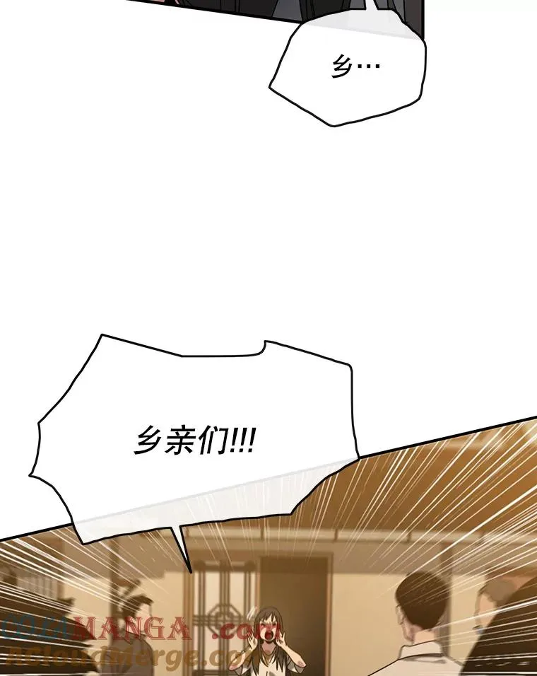 5.理性丧亡 第113页