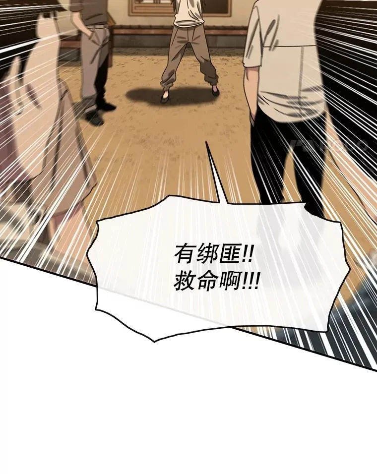 5.理性丧亡 第114页