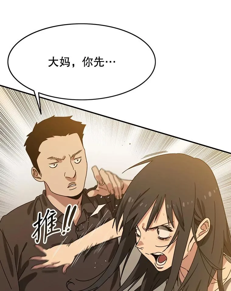 5.理性丧亡 第115页