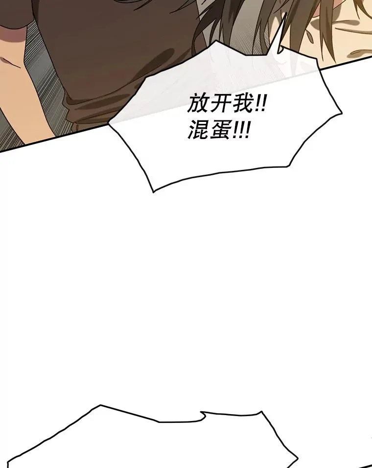 5.理性丧亡 第116页