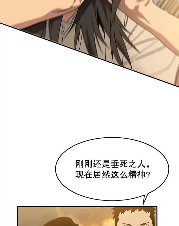 5.理性丧亡 第118页