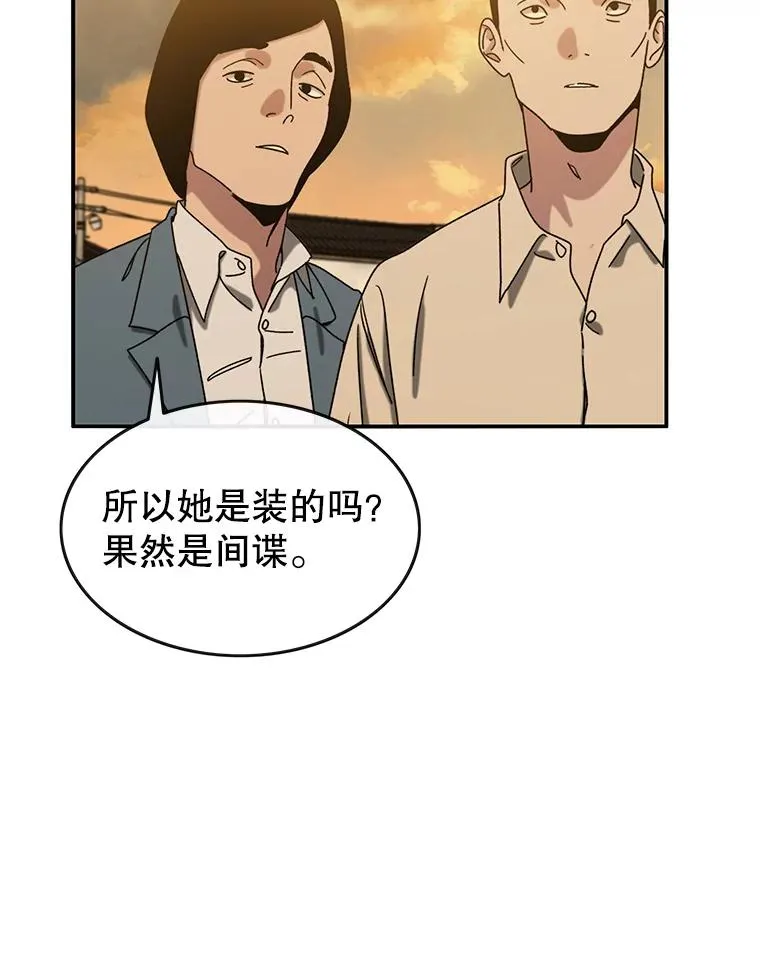 5.理性丧亡 第119页
