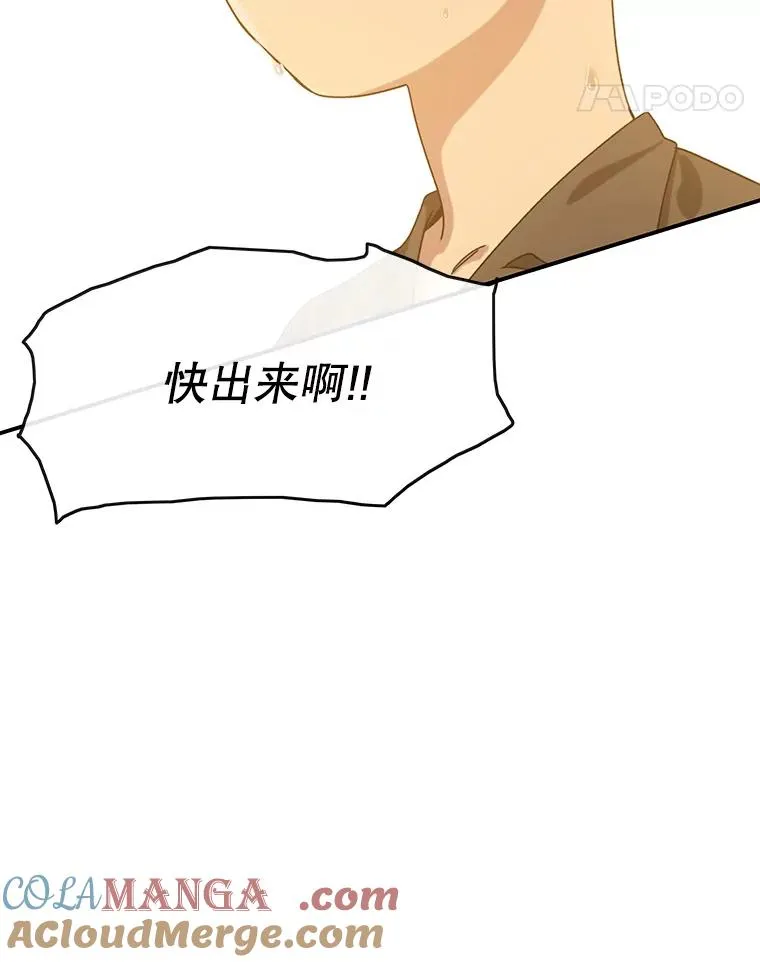 5.理性丧亡 第121页